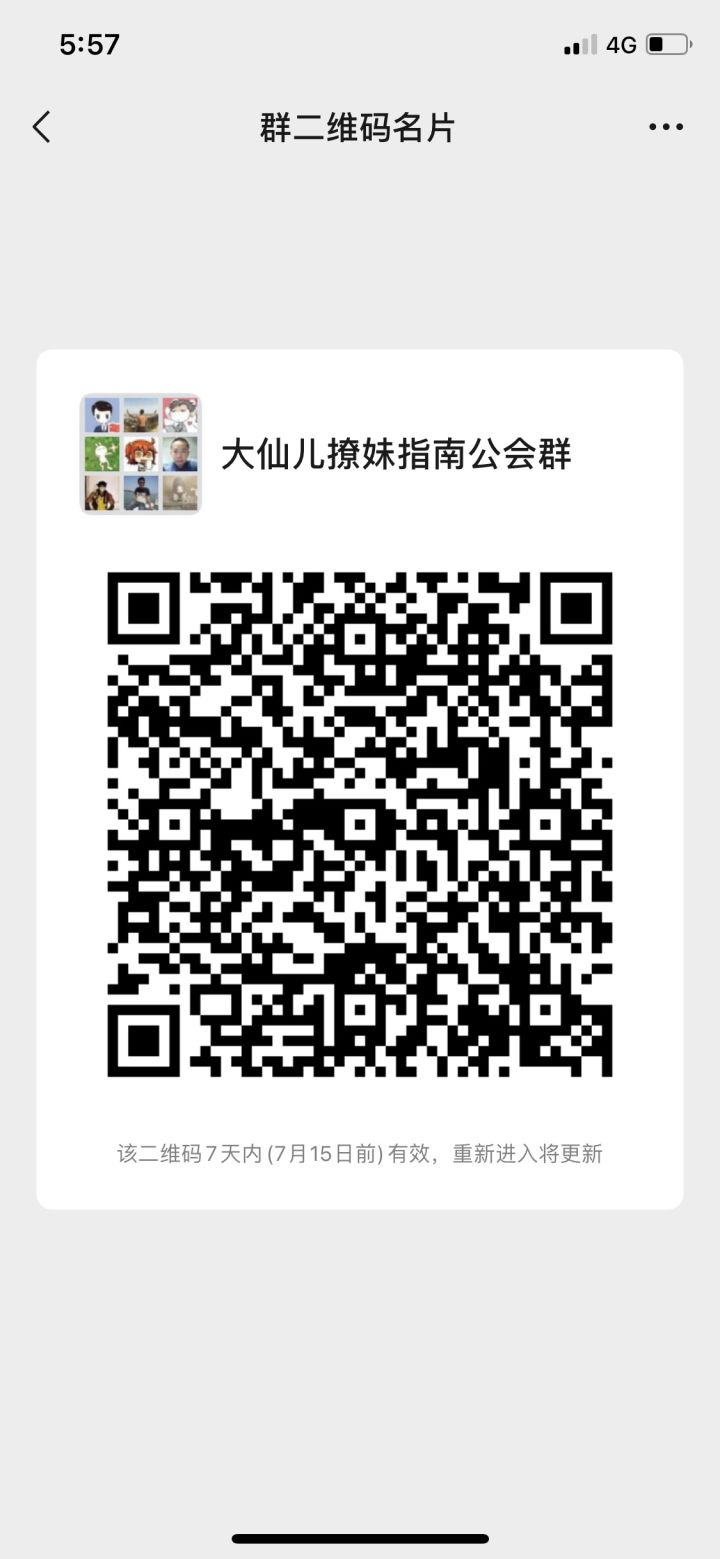 佛系工会收人了，要求每天能刀就行截图