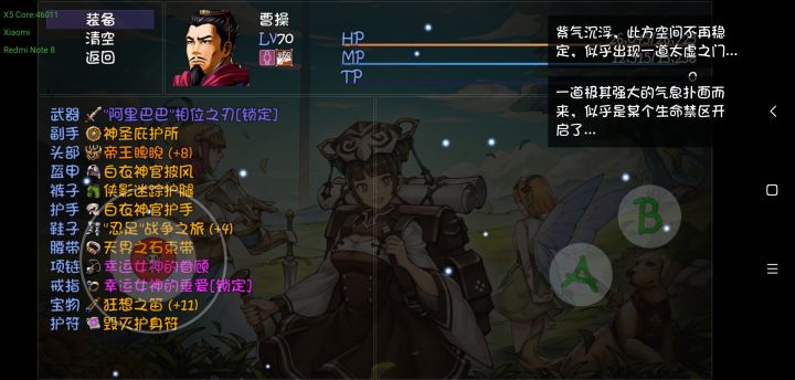 偷一下慈航截图