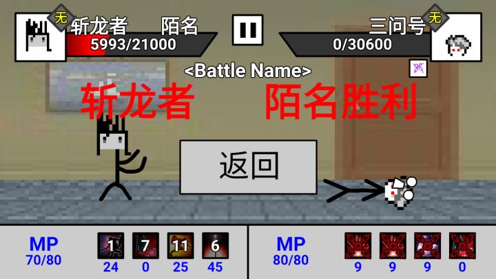 陌名第一形态截图