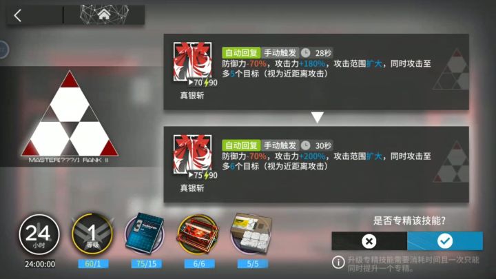 专三真男人斩！(º﹃º )截图
