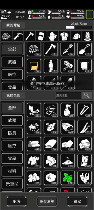 搬砖搬物资小技巧