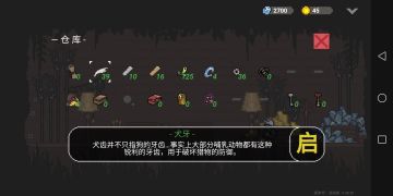 0.52版本添加物品攻略（最详细，没有之一）