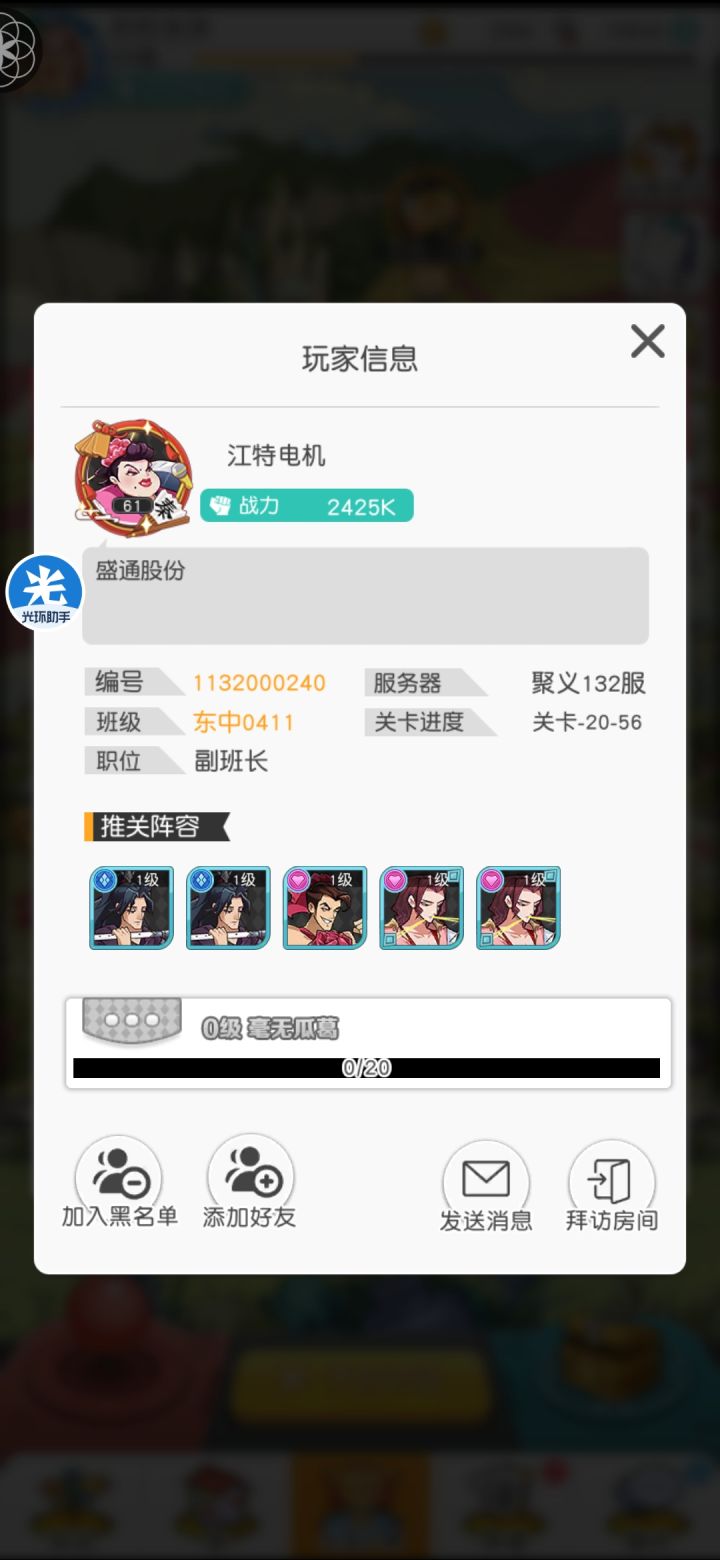 18-20朱武杨志挂截图