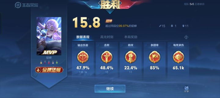 第一次庆祝一下截图