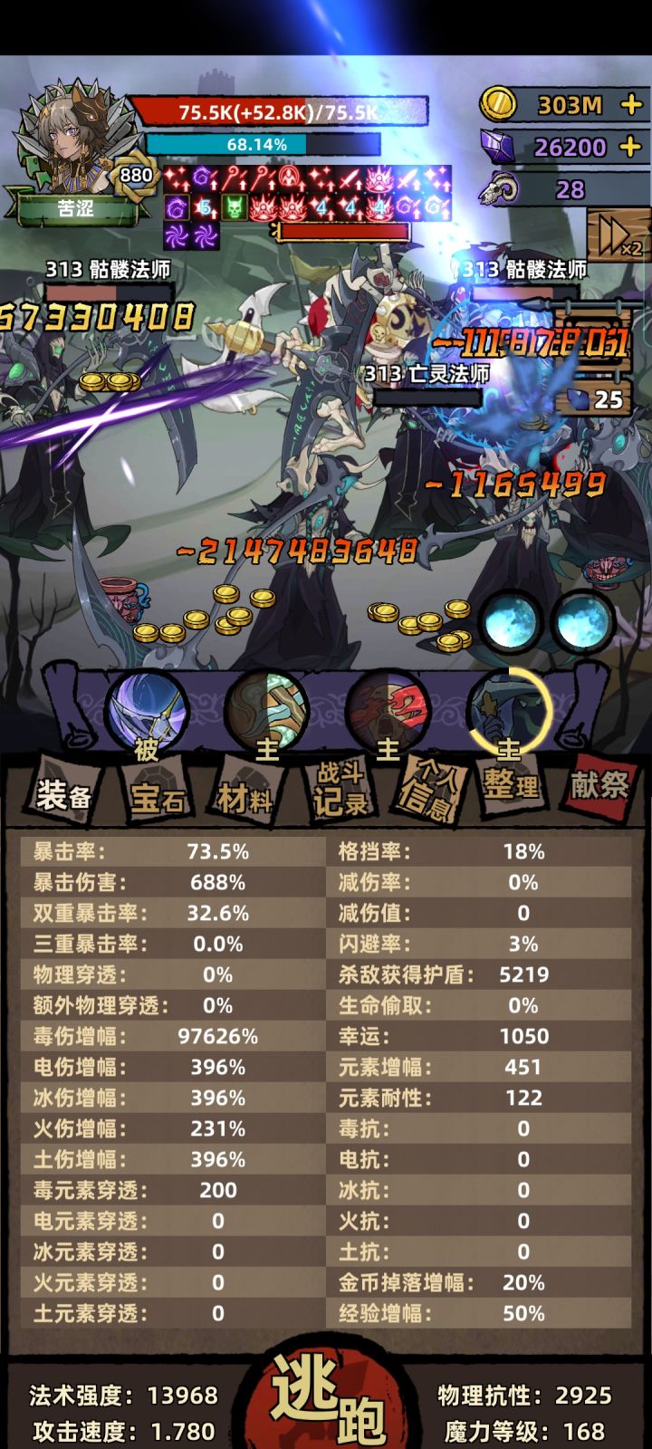 新职业亡灵法师攻略(修改版)截图