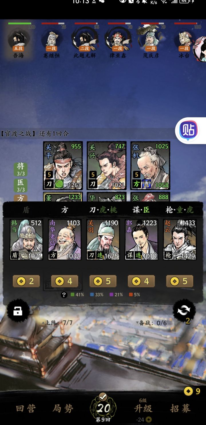 有虎桃就无聊多了截图