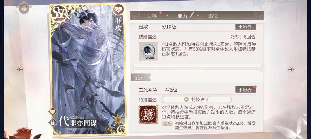 图鉴内禁特与冰冻合集截图