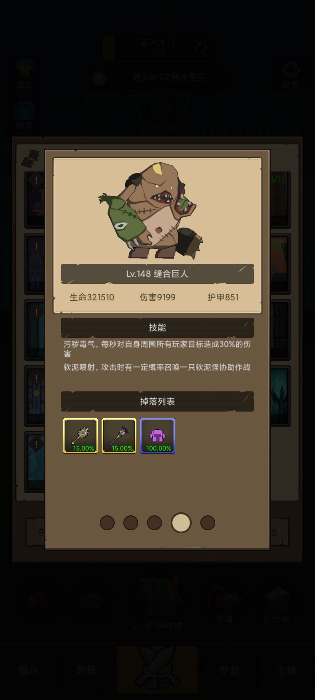 新人刚玩7天，敏锐盗贼，卡关了求指导截图