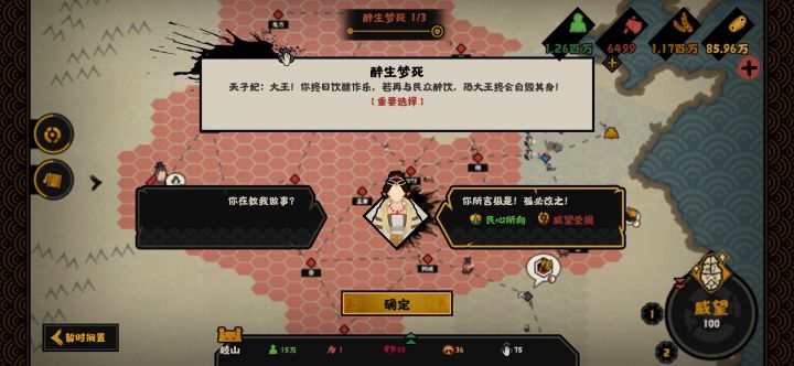 你在教我做事?截图