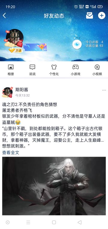 魂之刃2——齐格飞外传（娱乐向）