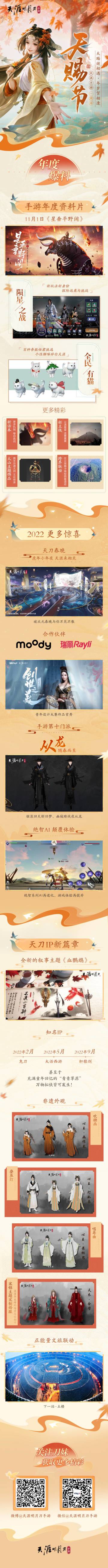 错过了一周年庆典直播？周年盛典爆料最全回顾！