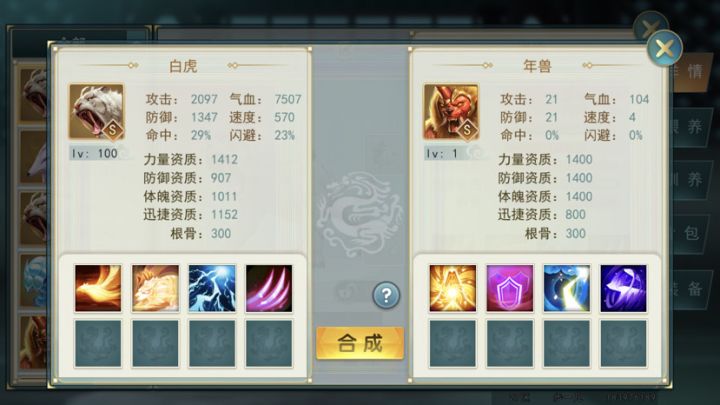 nt合宠截图