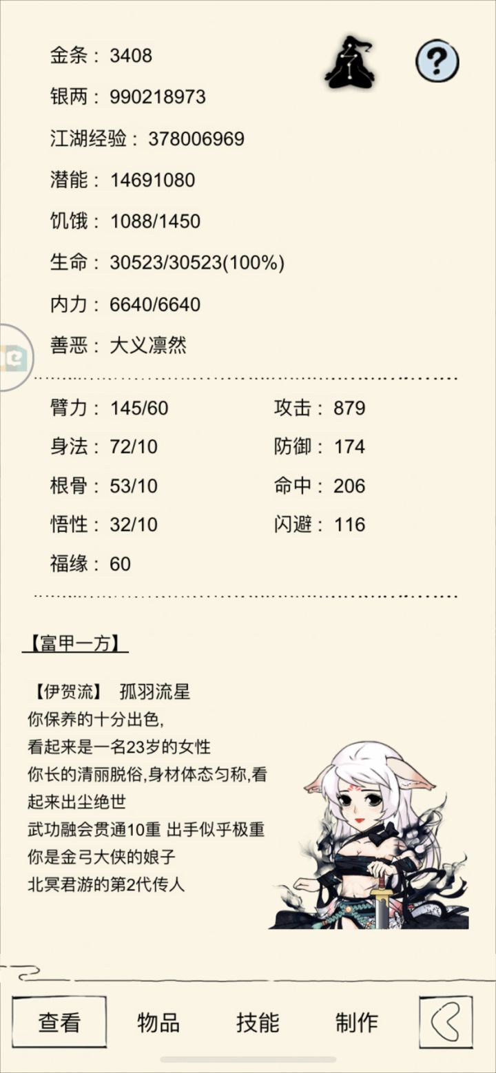 退坑～出截图