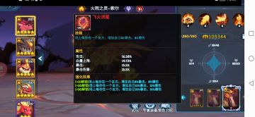 新手驯龙推荐（亲魔龙篇:法师））