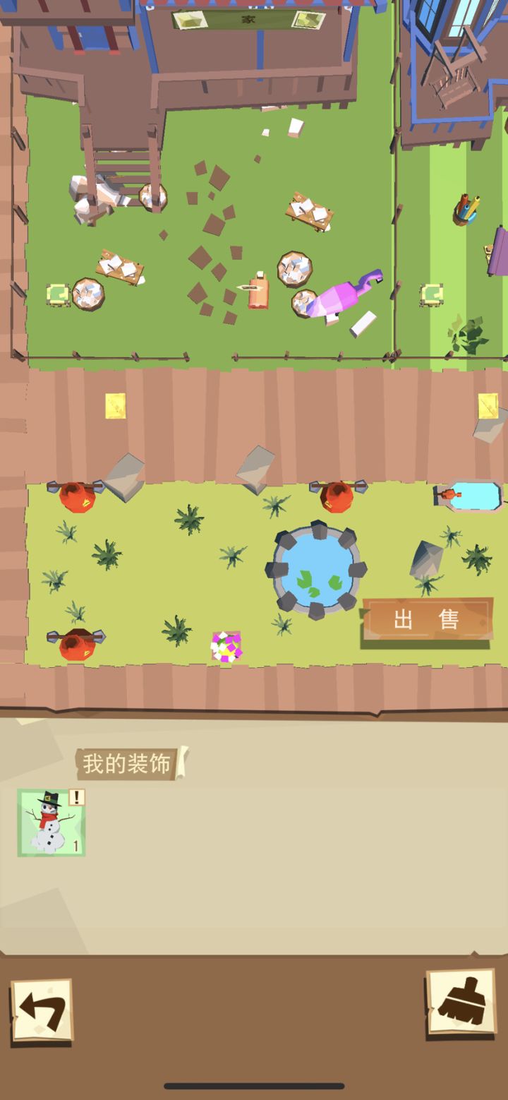 个人装饰截图