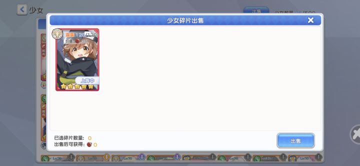 心之所向全满溢出的史诗碎片是否需要保留截图
