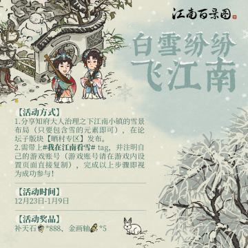 【有奖互动】我在江南看雪