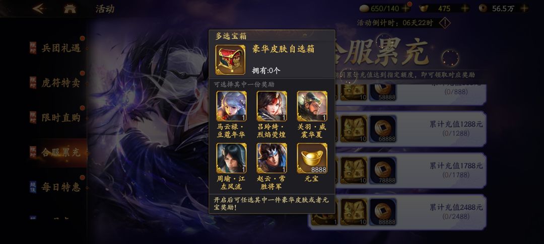 合服盛典0228~前瞻截图