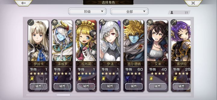 八天新人截图