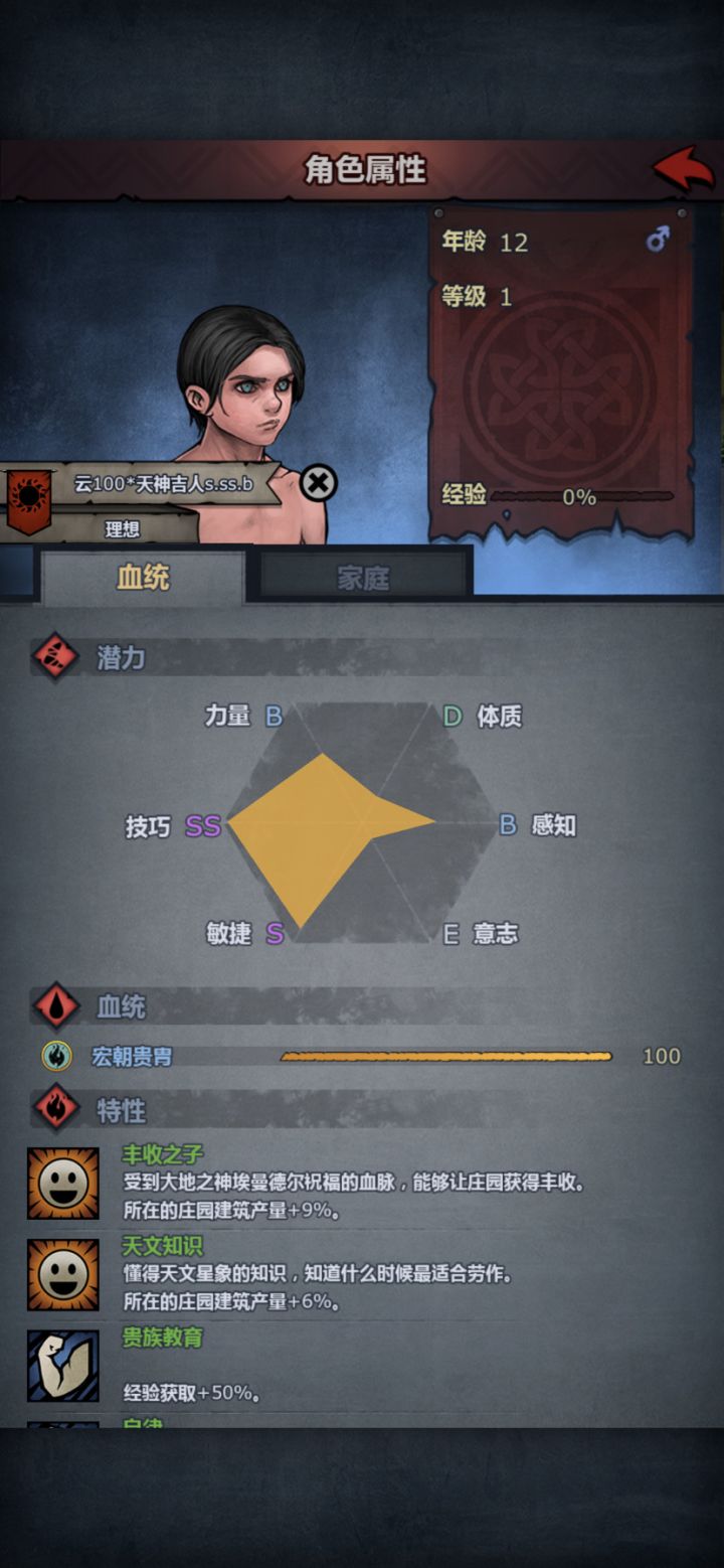 萌新问个小问题截图