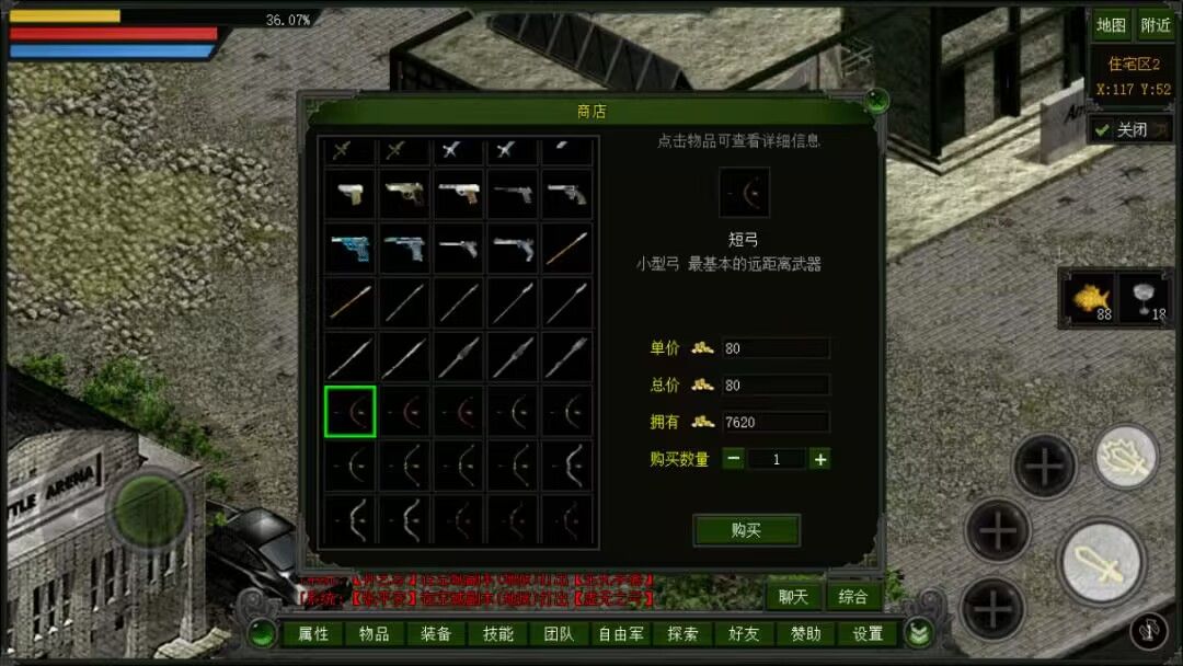 红月手游：1:1复刻端游！前期玩法升级攻略！截图