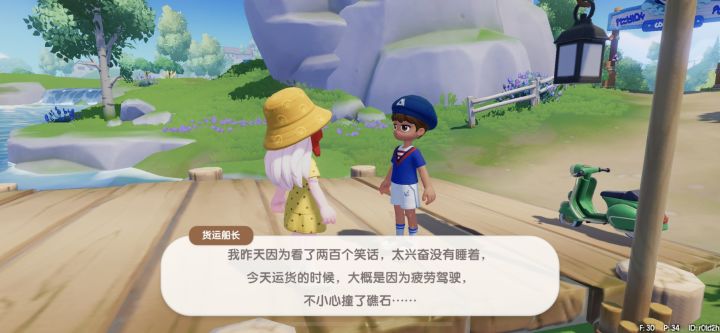 万尼亚的冷笑话截图