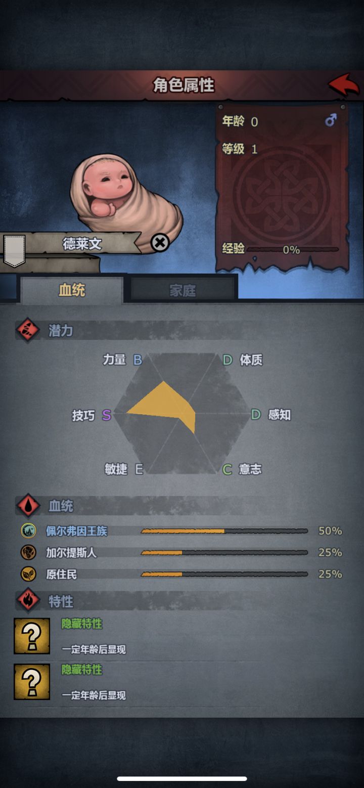 萌新的基斯生的第一个娃截图