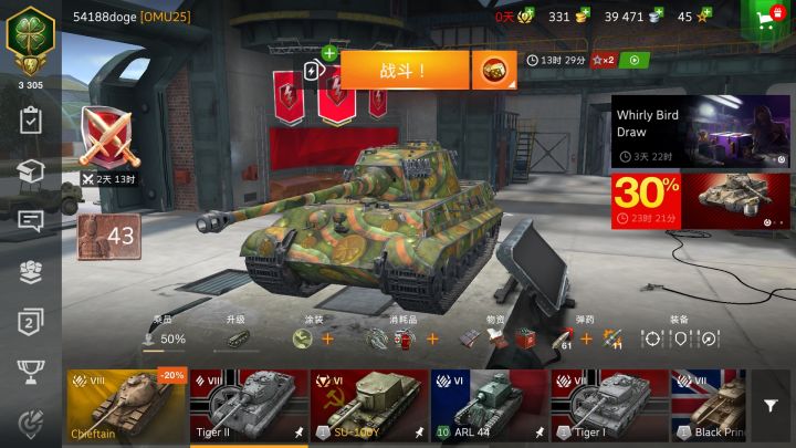 要不要卖掉虎式?截图