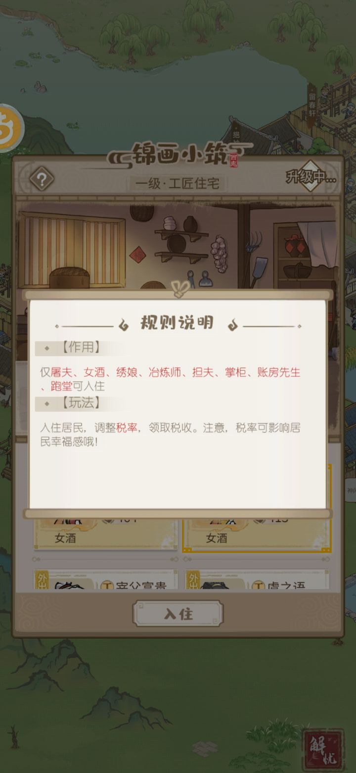 新手疑惑截图