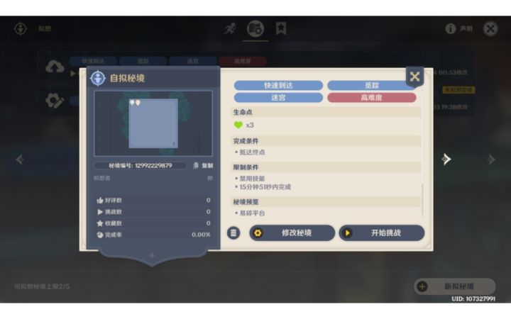 【神工天巧视频】隐藏的雷种子截图