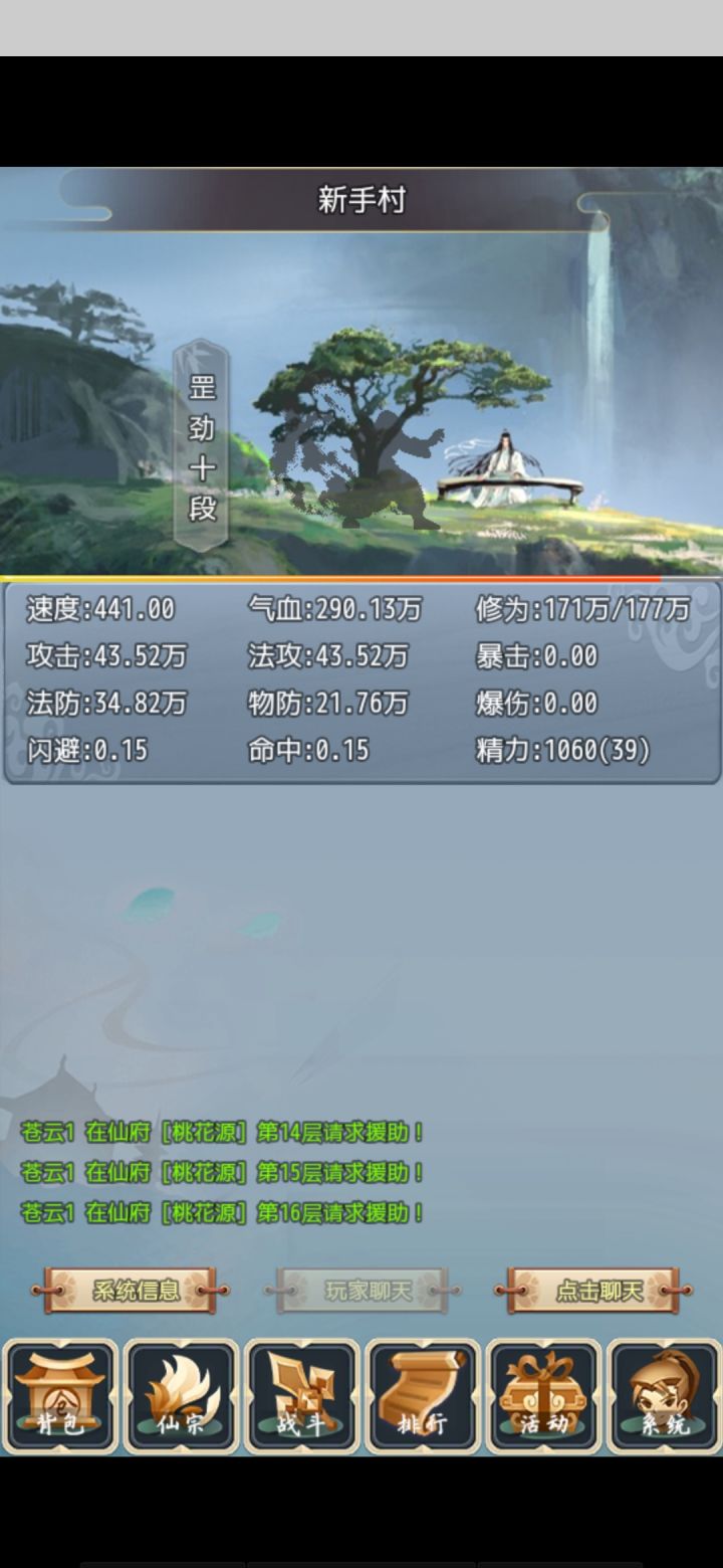 可能卡掉了 经验截图