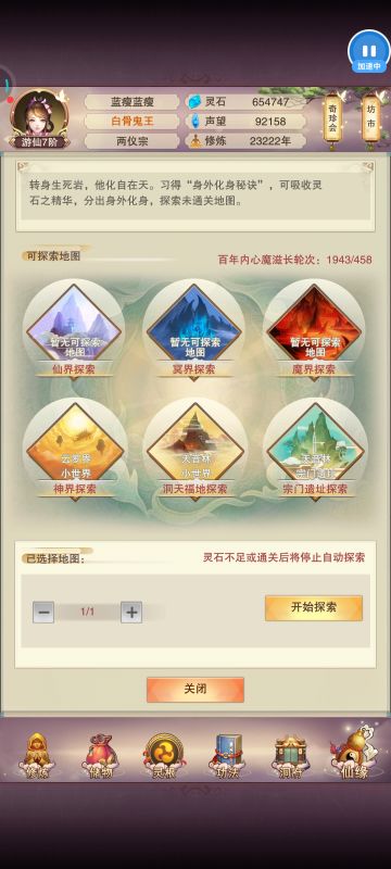 不堆防御过三界【完结】一万防终过三界