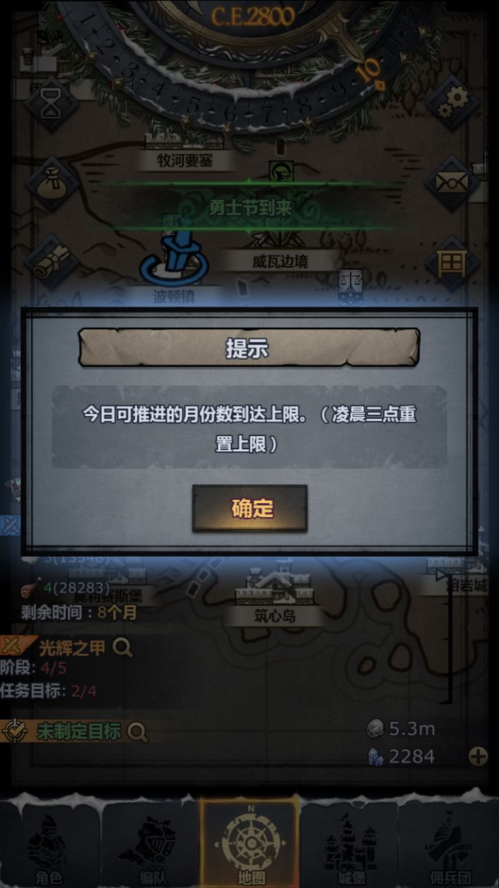 下班了又是追求百万财富的一天啊截图