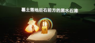 1.21每日任务季节蜡烛大蜡烛