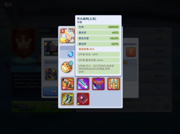 上古装备是怎么打造的？套装重铸？谁明白 ？只能打造出普通级别的截图