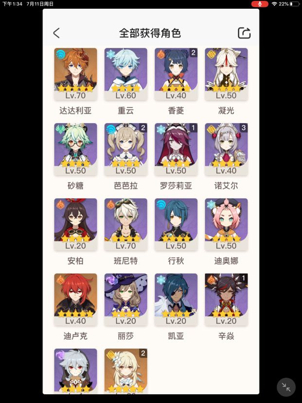 求大佬配个队截图