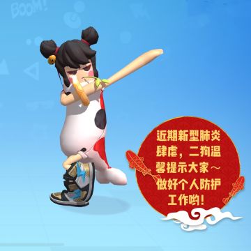 新年到！实用贴！希望每根肠肠都胖成妲己！平平安安