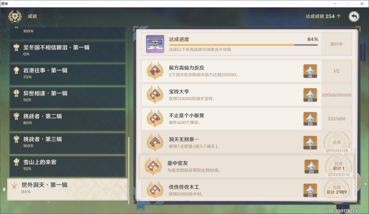 壶截图