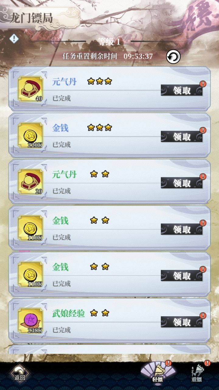 是否可以做一点日常减负?截图
