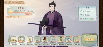 范文正公喜好一览