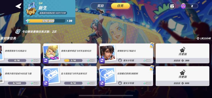 这星光卡什么意思截图