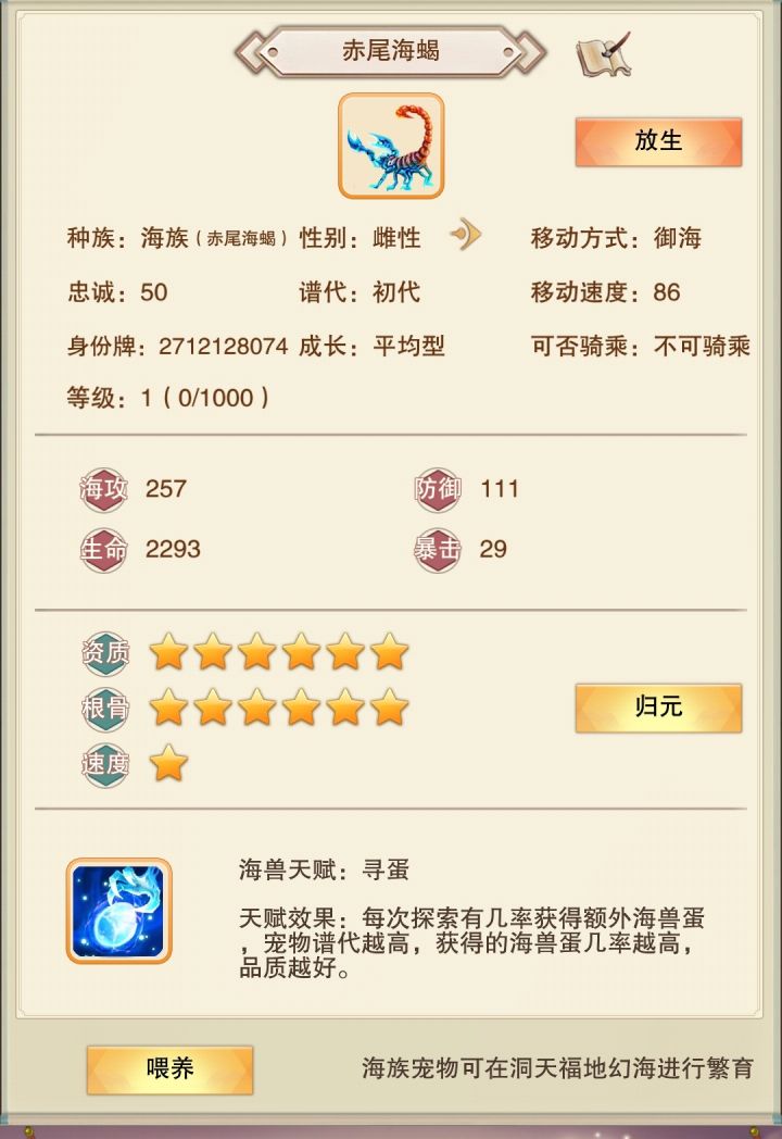 好运来了截图