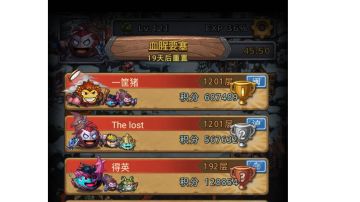 血腥要塞反伤1201详细攻略