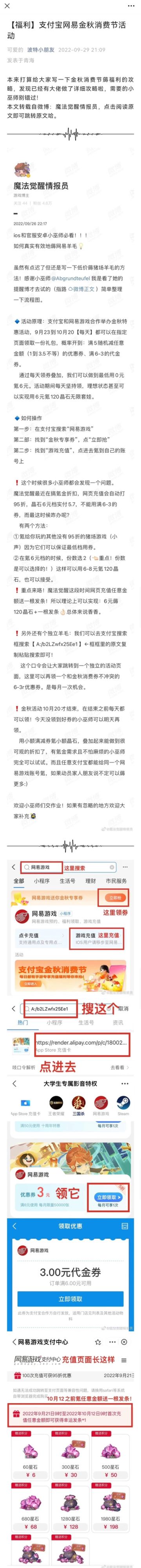 【搬运】金秋消费节薅羊毛攻略