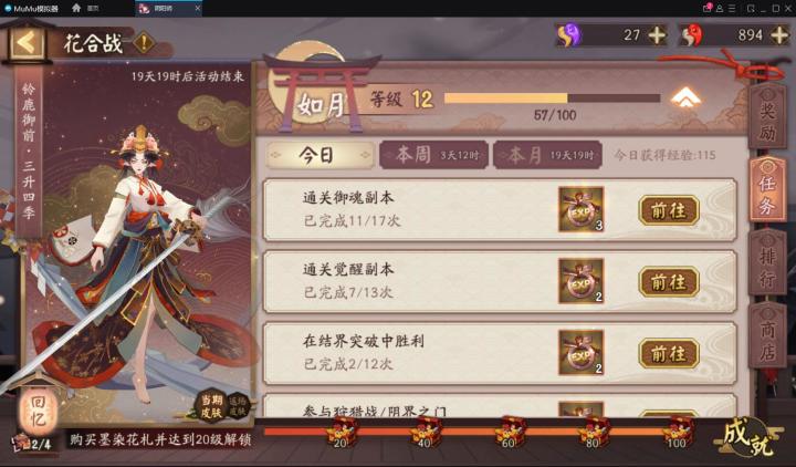 疯狂追进度中截图