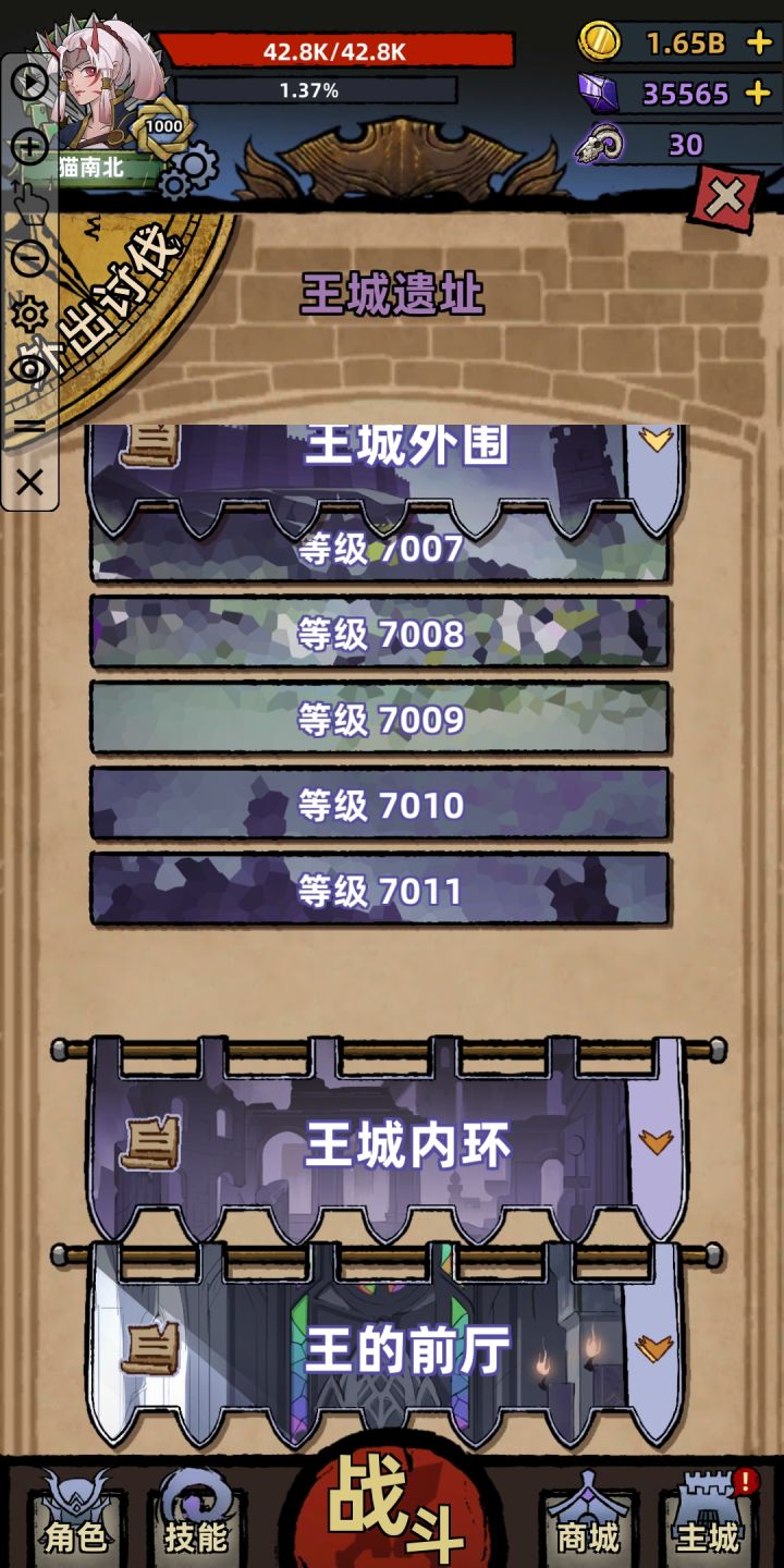 点击器7011层记录贴截图