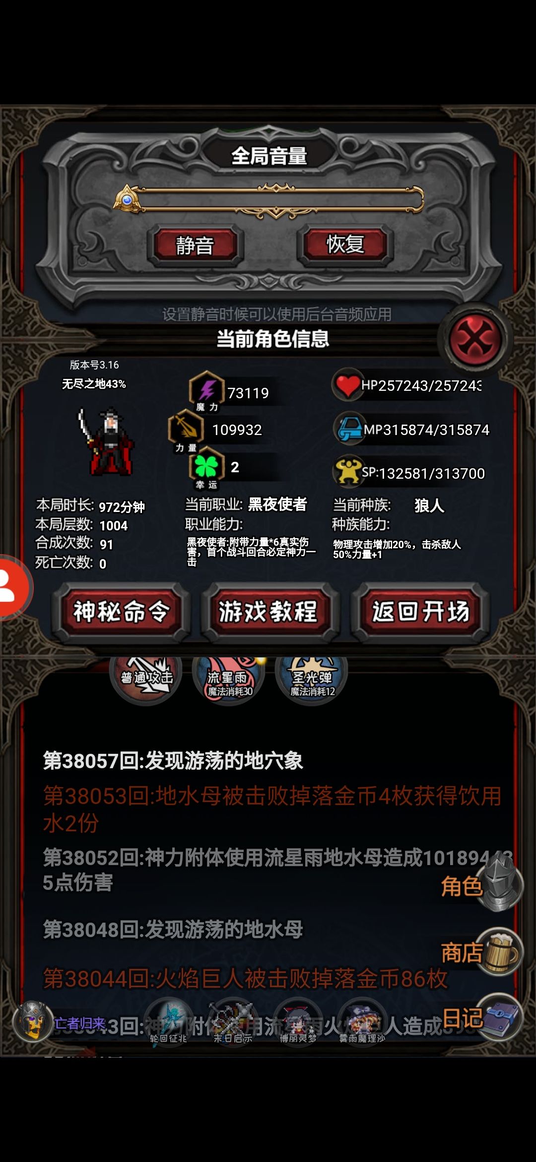 游侠1000层伤害过亿秒守层BOSS截图