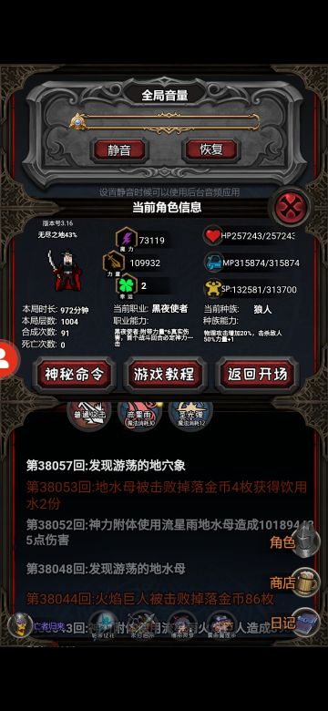 游侠1000层伤害过亿秒守层BOSS