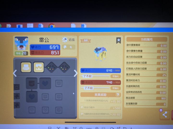 这个雷公能用吗截图