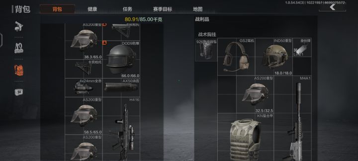 离大谱截图